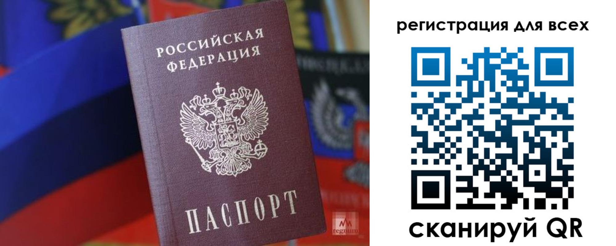 миграционный учет в Радужном