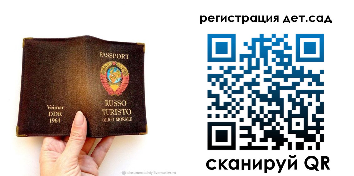 временная регистрация недорого в Радужном
