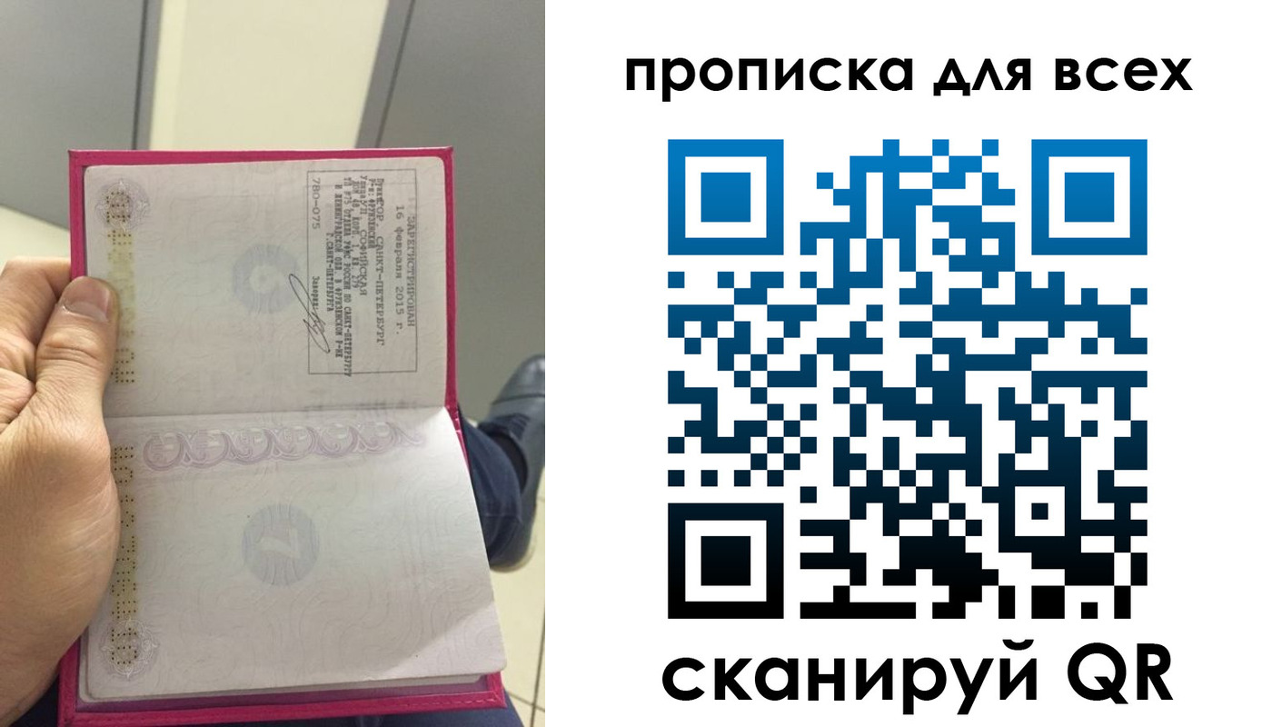прописка ребенка в Радужном