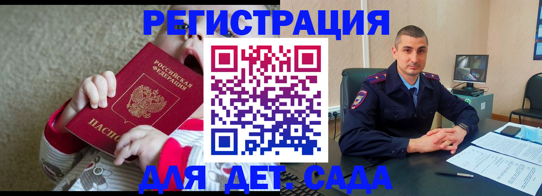 временная прописка в Радужном