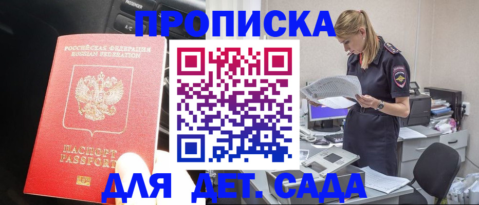 временная регистрация в квартире в Радужном