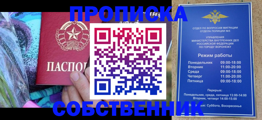 миграционный учет в Радужном