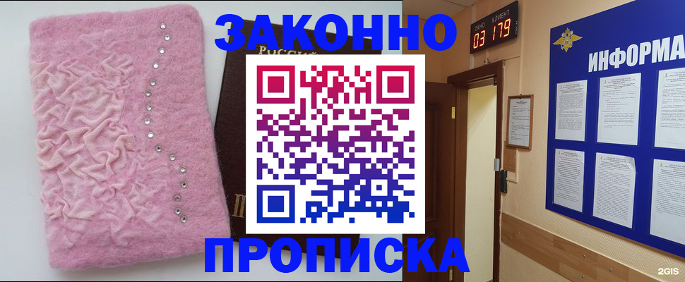 временная регистрация недорого в Радужном