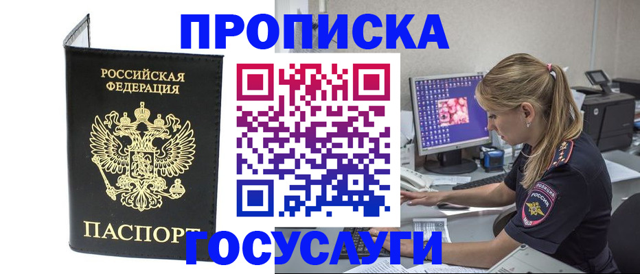 пропишу в квартире в Радужном