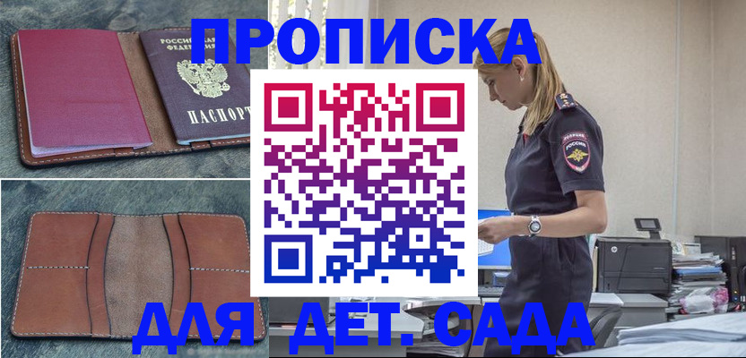 временная регистрация поиск в Радужном