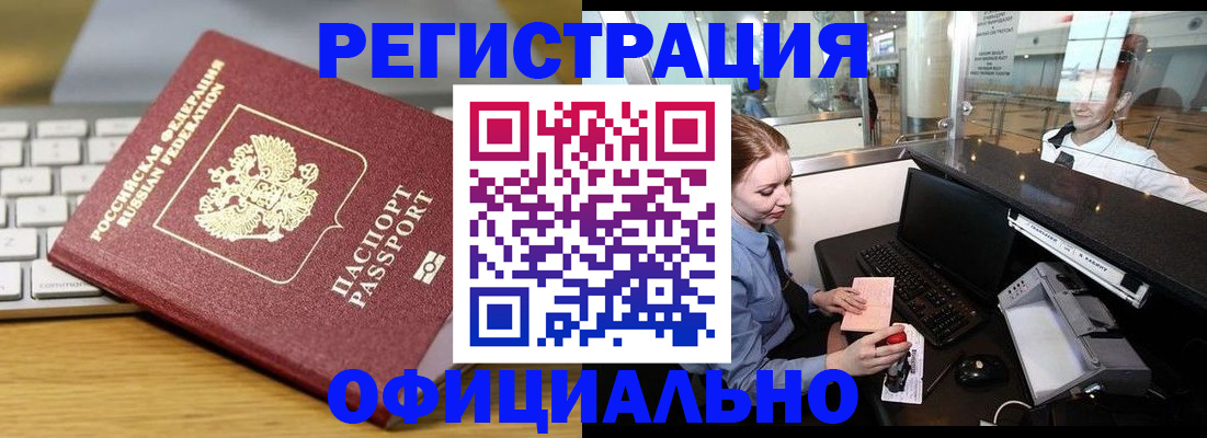 временная регистрация поиск в Радужном