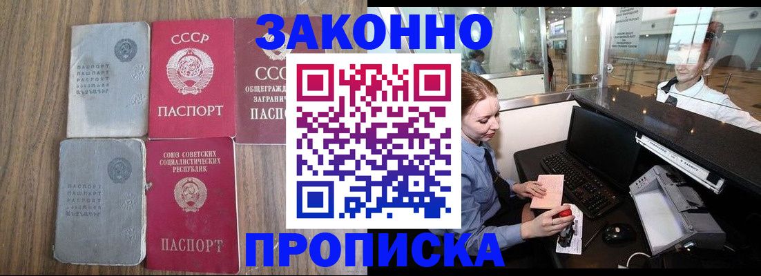 миграционный учет в Радужном